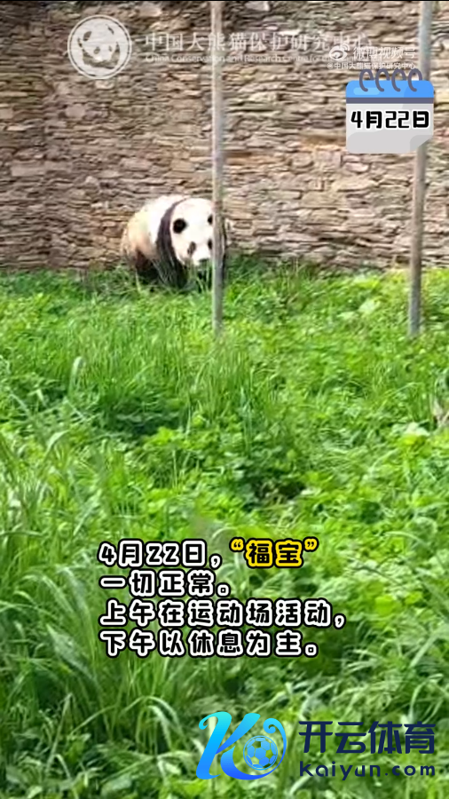 福宝已运行在外场采食